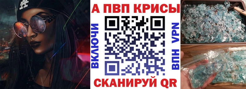 закладки  Чапаевск  A-PVP кристаллы 