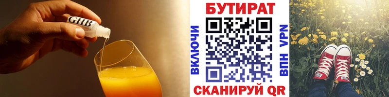 Бутират BDO 33%  Чапаевск 