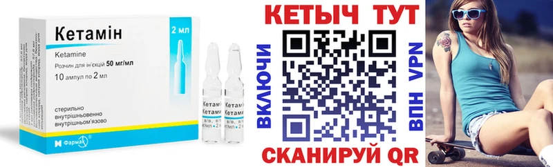 КЕТАМИН ketamine  Чапаевск 